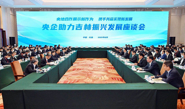 廖家生參加央企助力吉林振興發(fā)展座談會、中央企業(yè)改革三年行動推進(jìn)會
