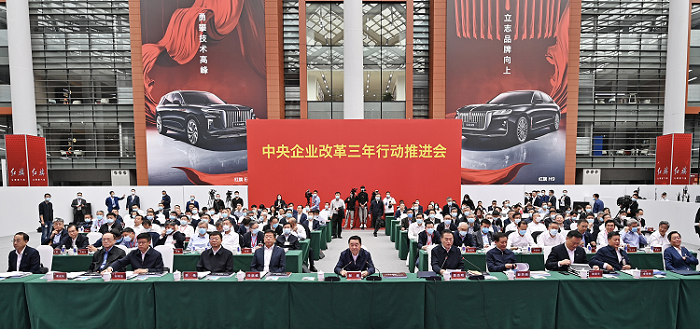 廖家生參加央企助力吉林振興發(fā)展座談會、中央企業(yè)改革三年行動推進(jìn)會